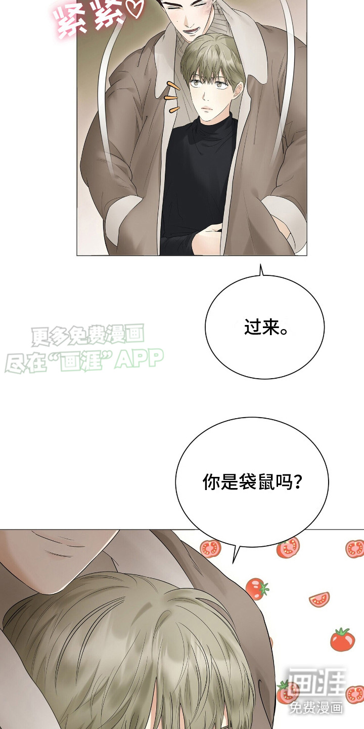 极凶追查 第16话 第13页