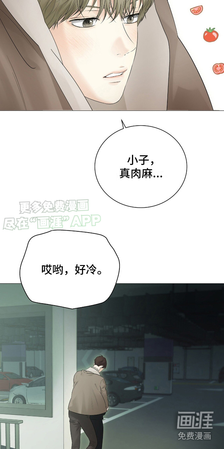 极凶追查 第16话 第14页