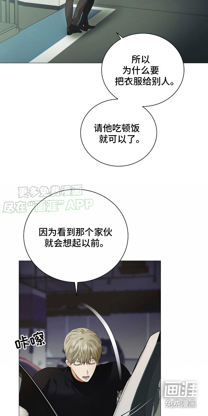 极凶追查 第16话 第15页