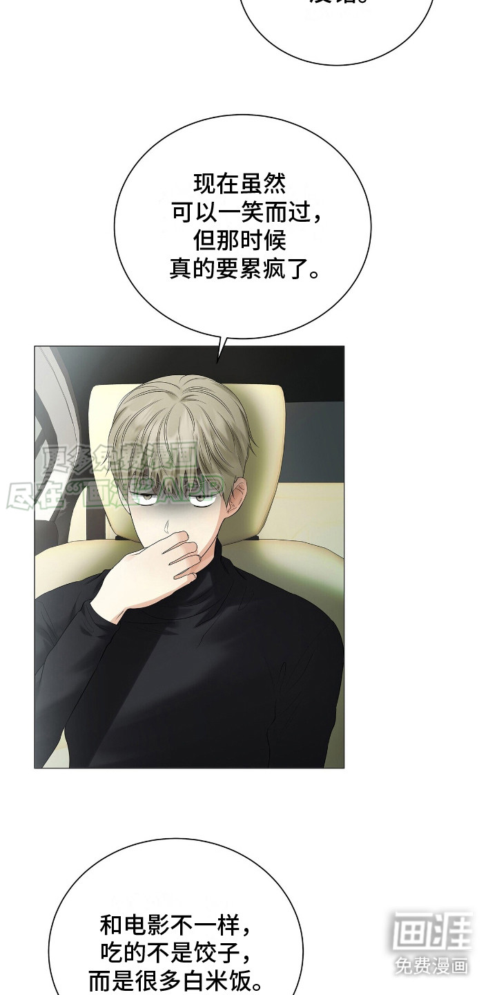 极凶追查 第16话 第17页