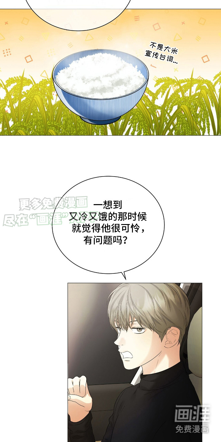 极凶追查 第16话 第18页