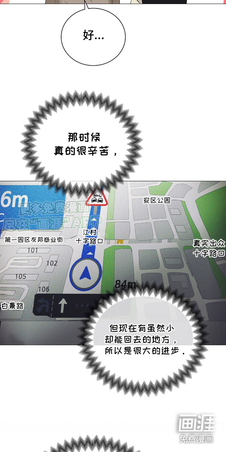 极凶追查 第16话 第21页