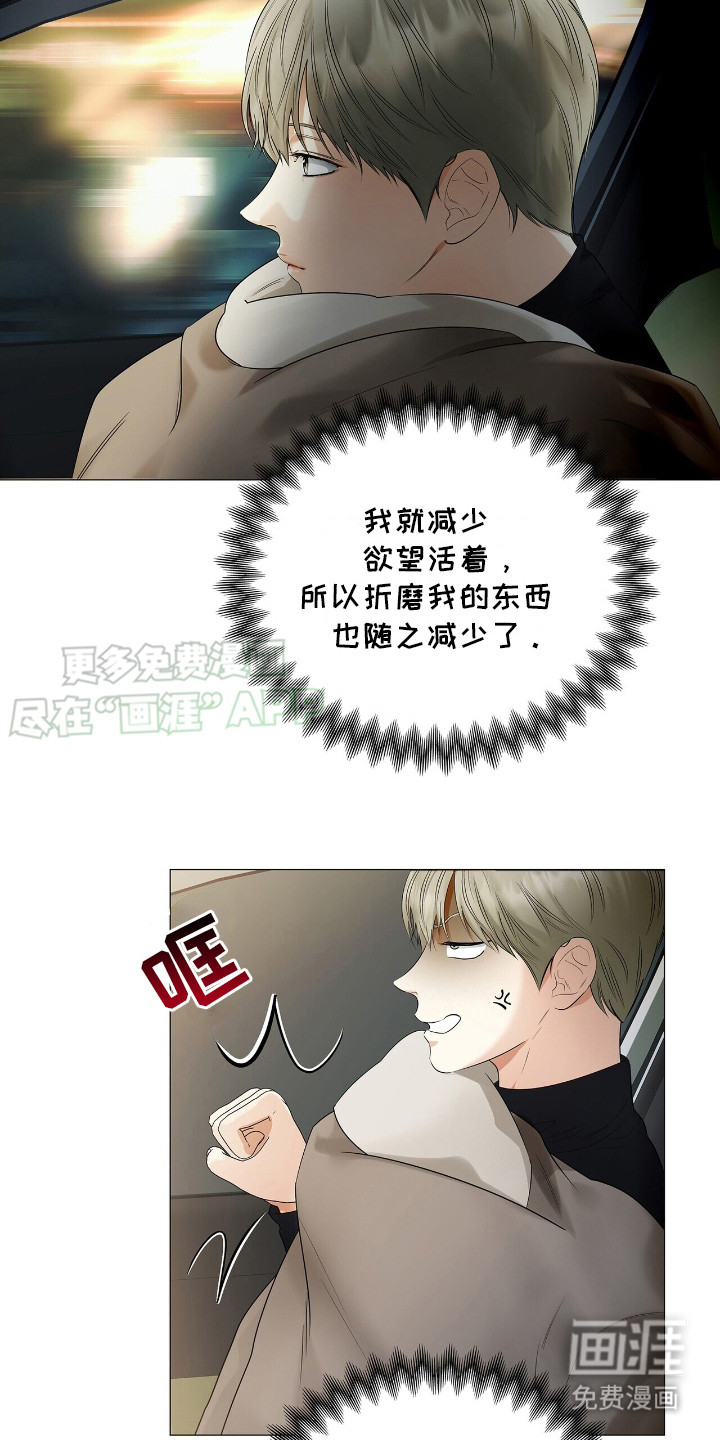 极凶追查 第16话 第23页