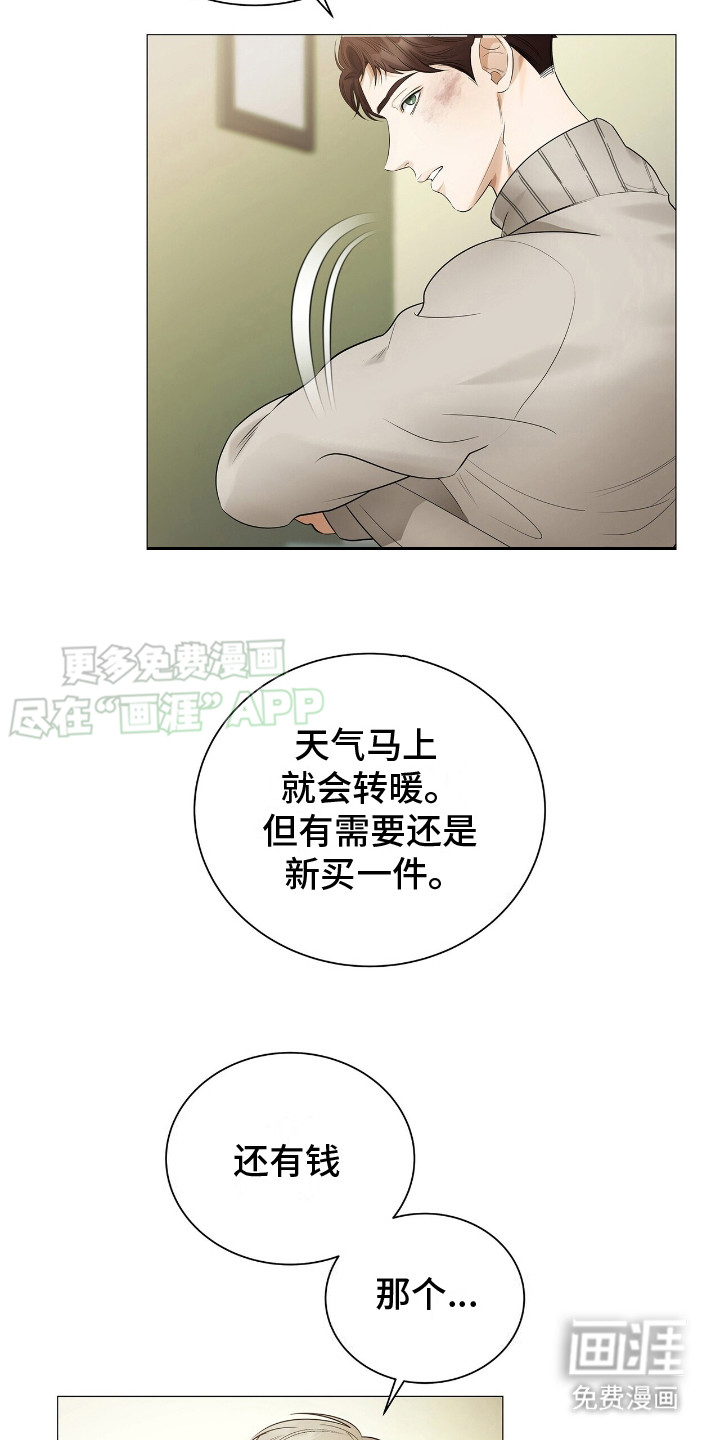 极凶追查 第17话 第1页