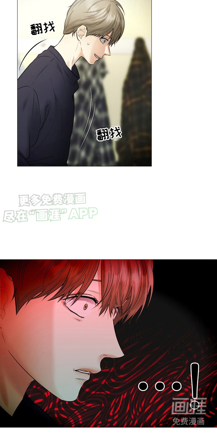 极凶追查 第17话 第2页