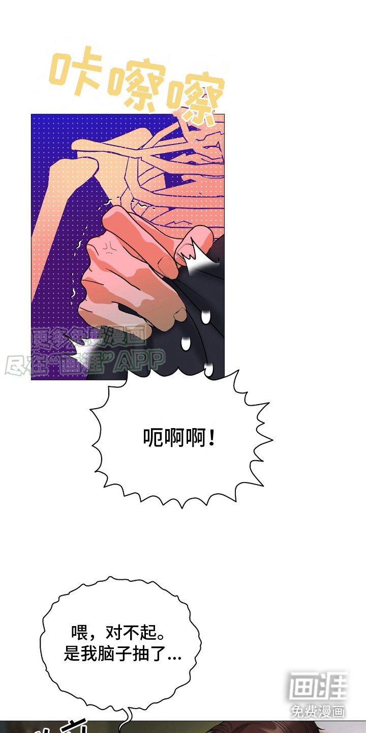 极凶追查 第17话 第5页