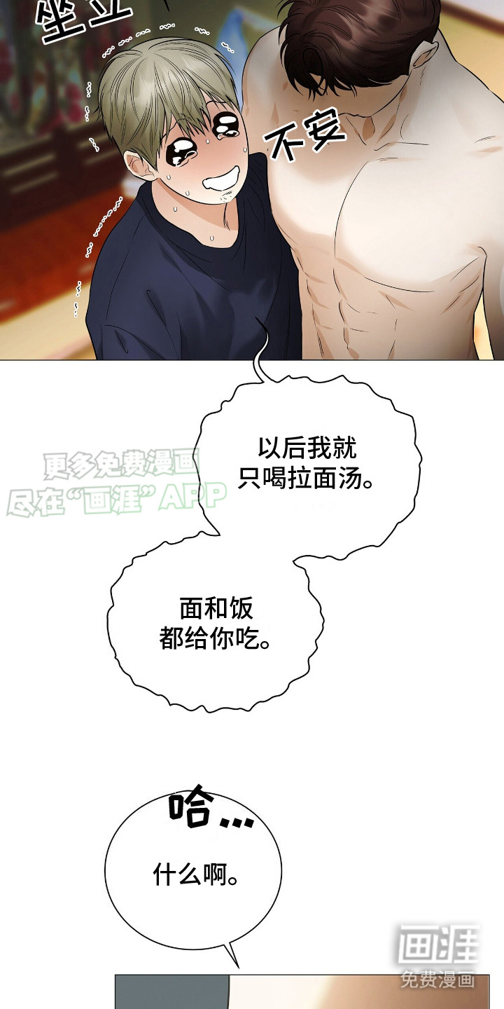 极凶追查 第17话 第6页