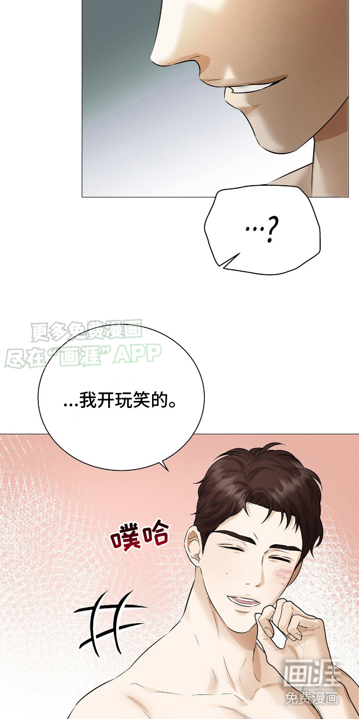 极凶追查 第17话 第7页