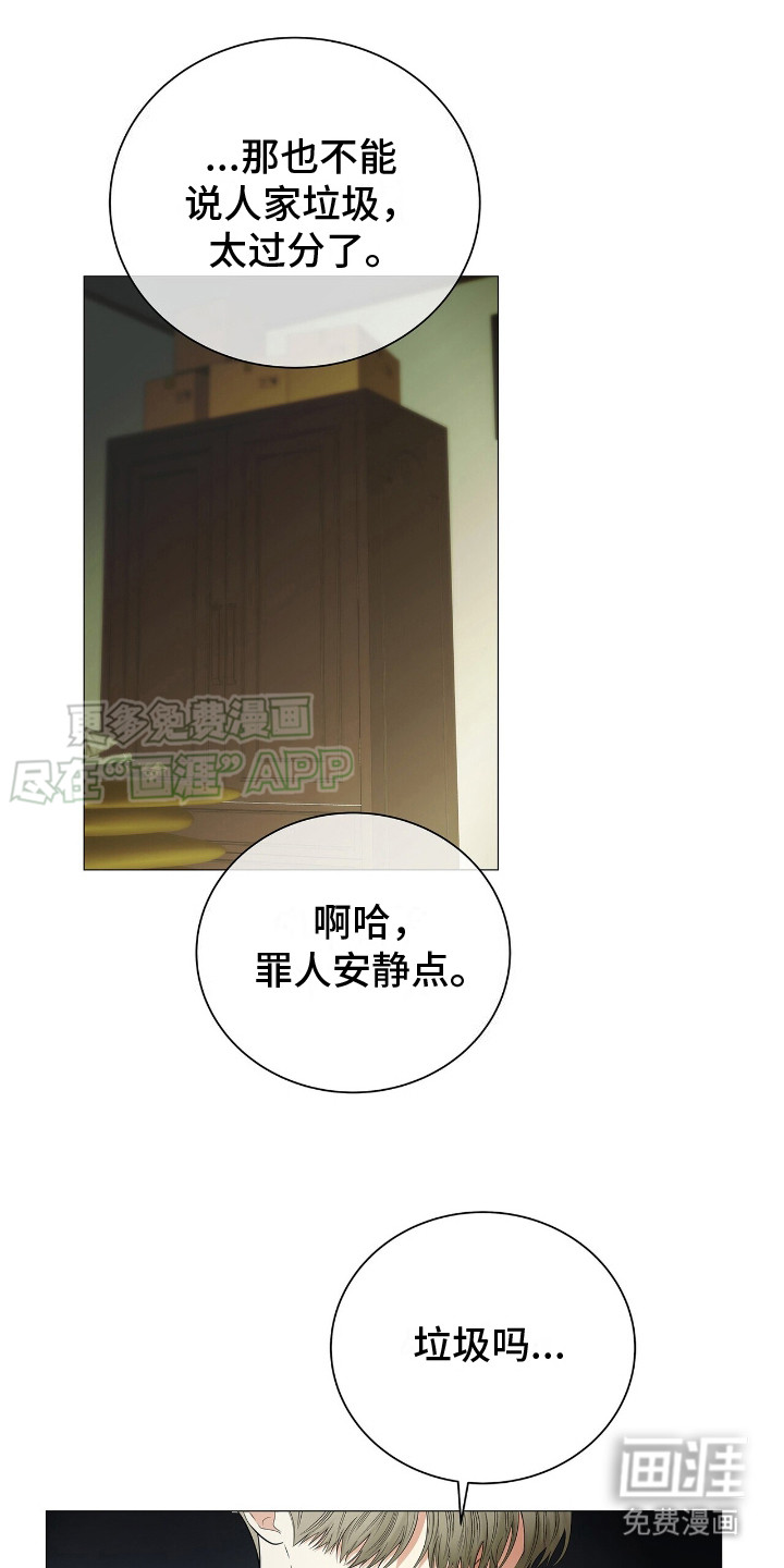 极凶追查 第17话 第10页