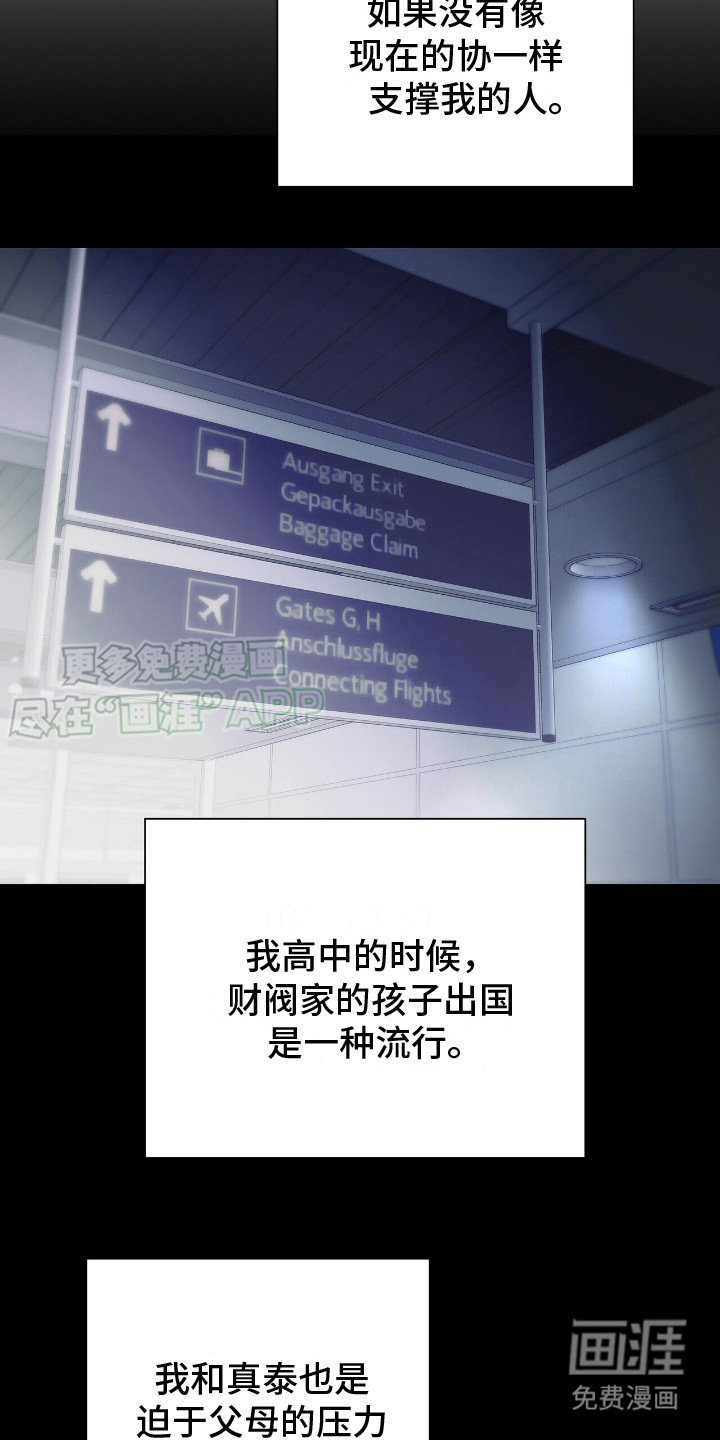 极凶追查 第17话 第12页