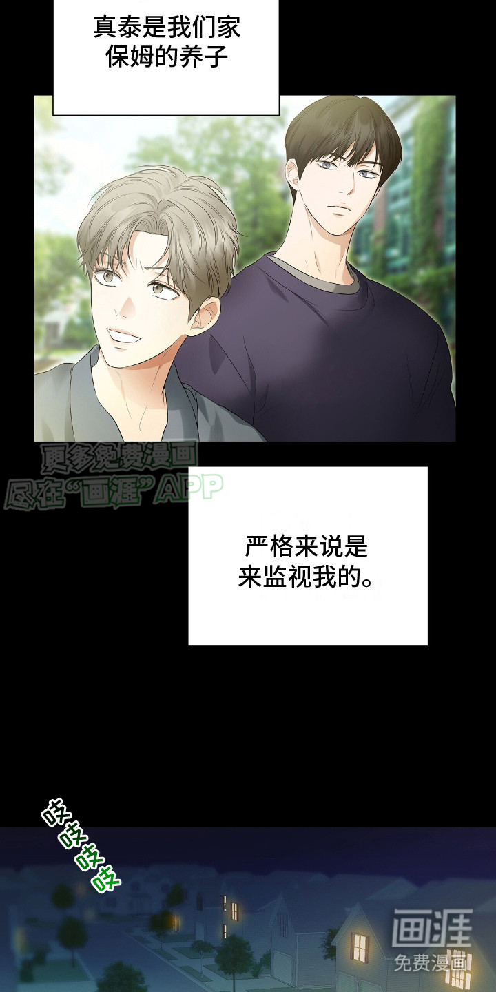 极凶追查 第17话 第14页