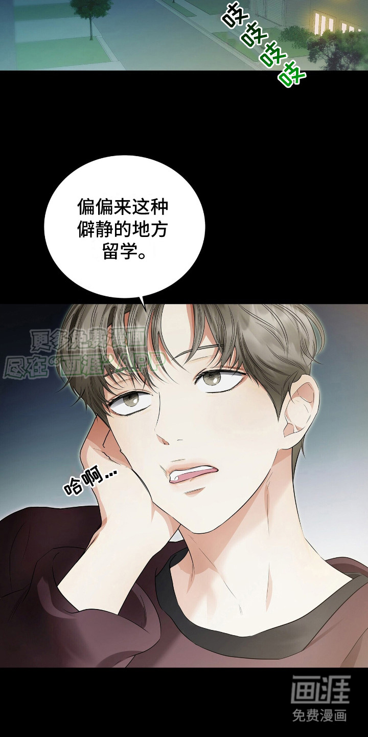 极凶追查 第17话 第15页