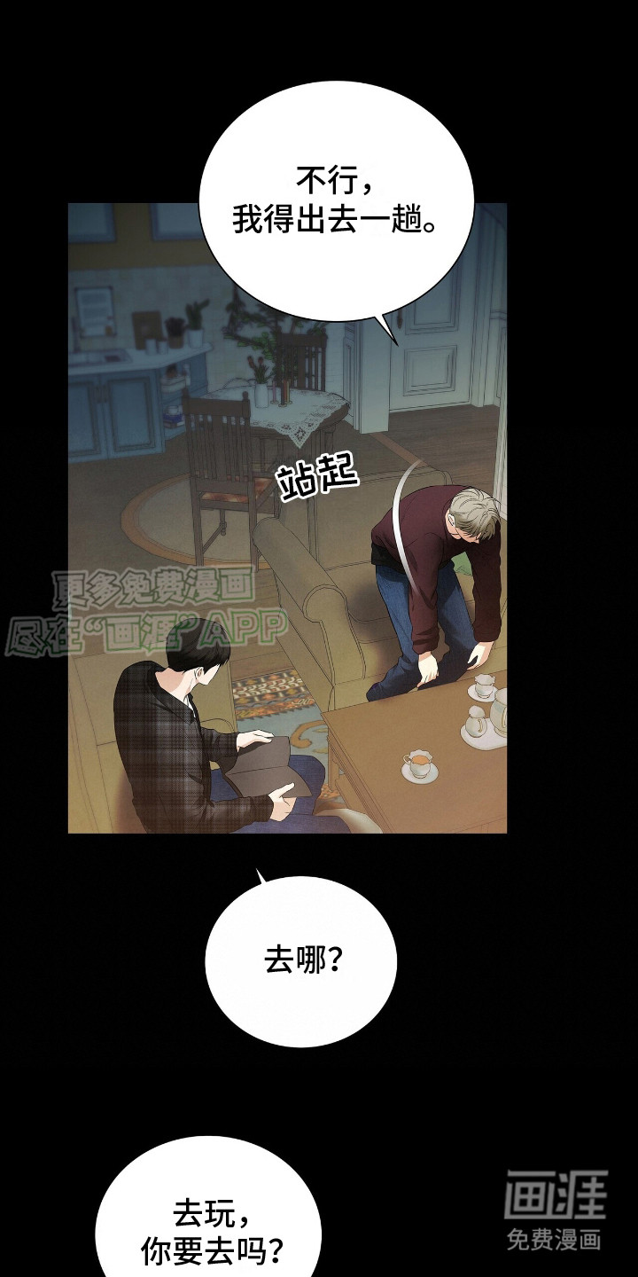 极凶追查 第17话 第16页