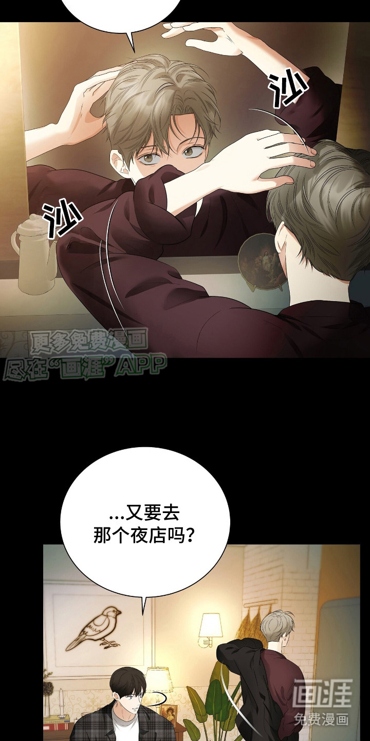 极凶追查 第17话 第17页