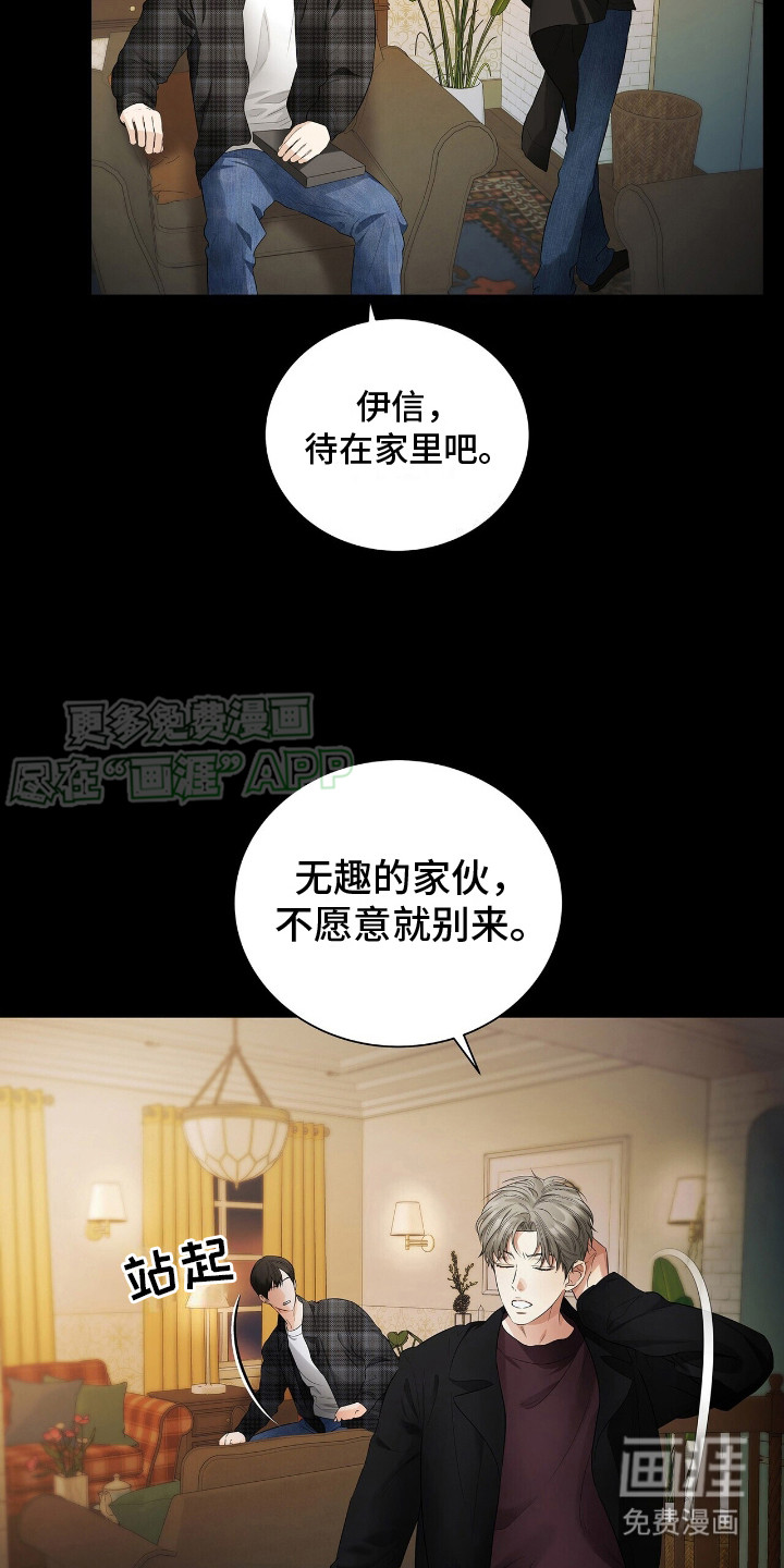 极凶追查 第17话 第18页