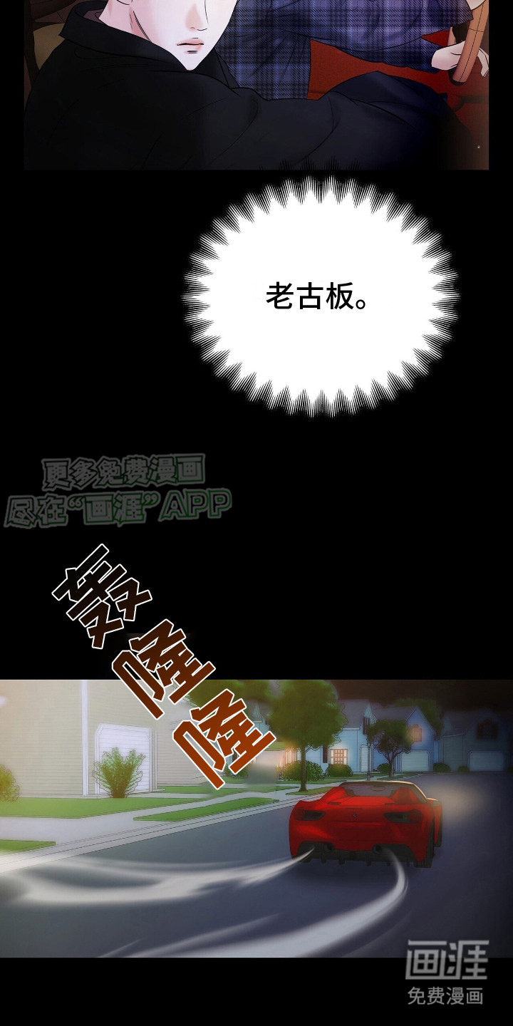 极凶追查 第17话 第20页