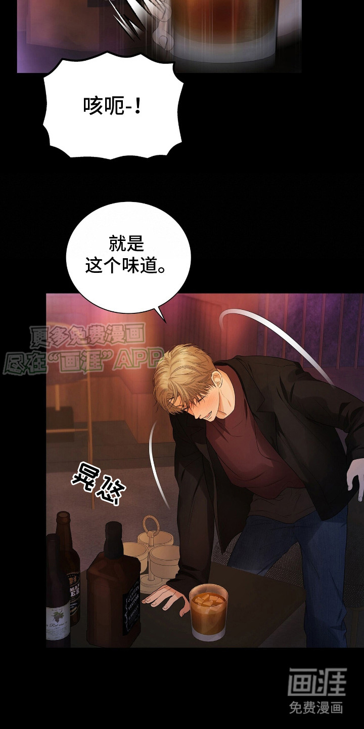 极凶追查 第18话 第2页