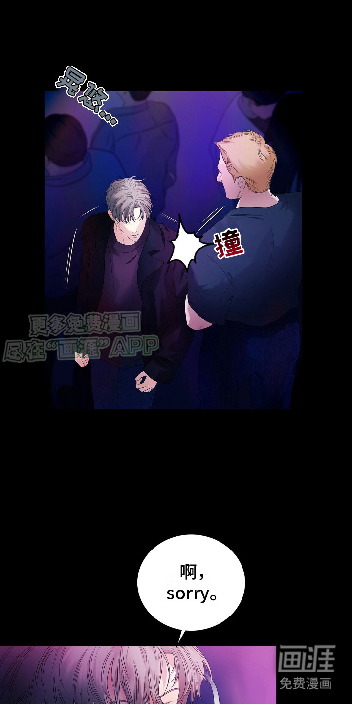 极凶追查 第18话 第3页