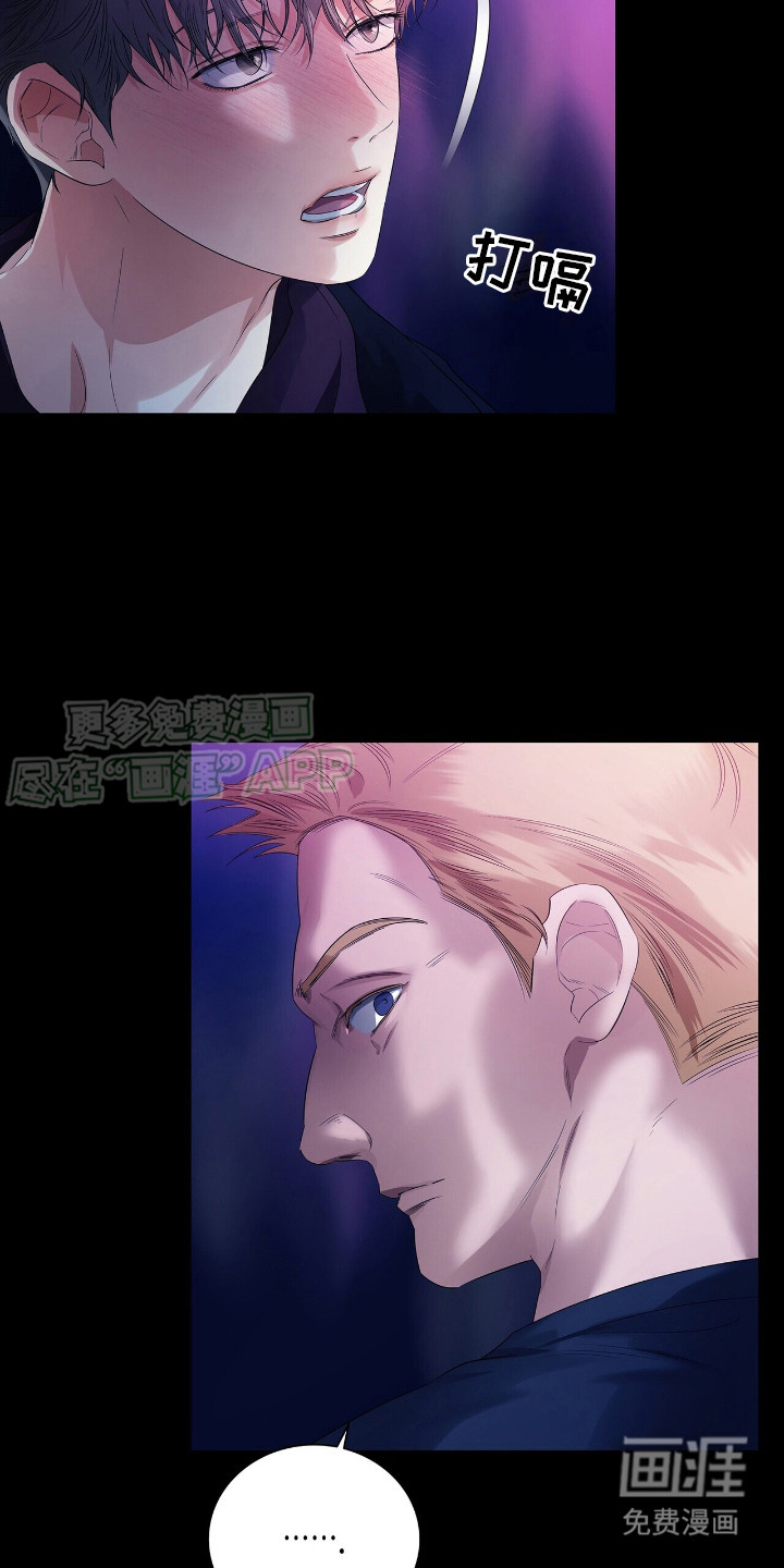 极凶追查 第18话 第4页