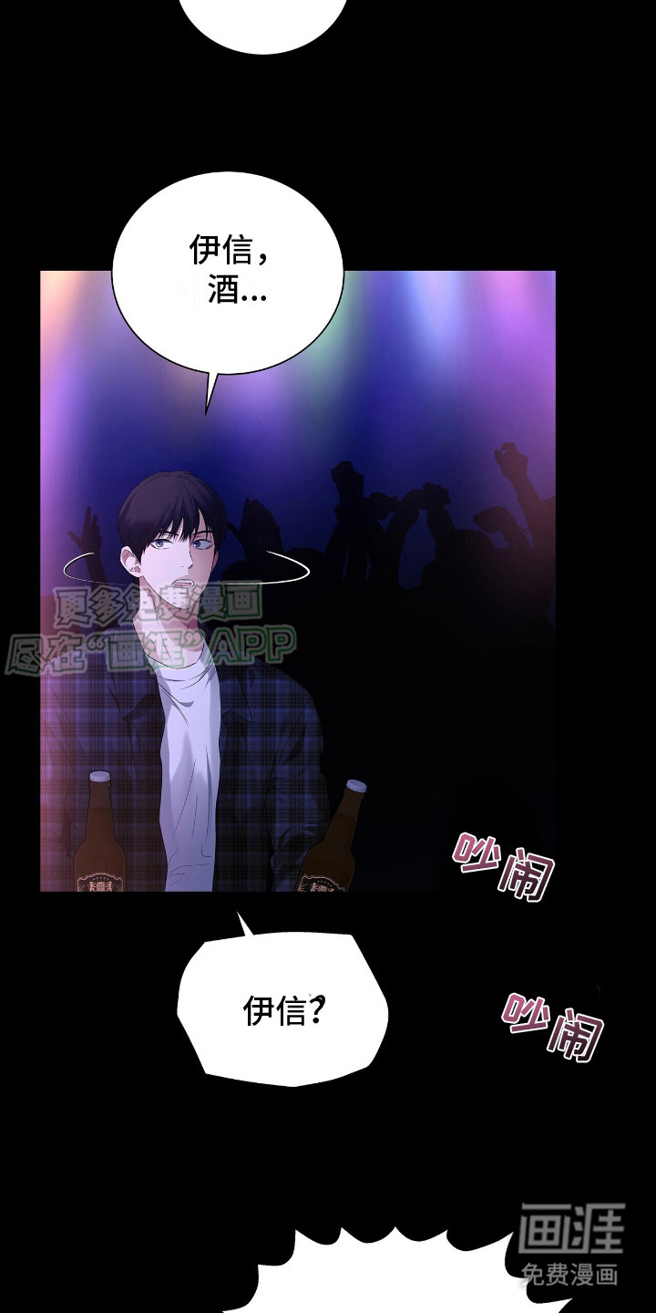 极凶追查 第18话 第5页