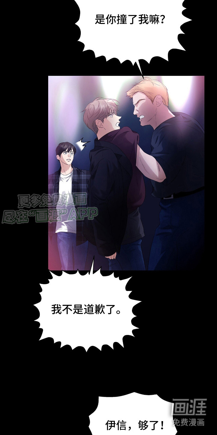 极凶追查 第18话 第6页