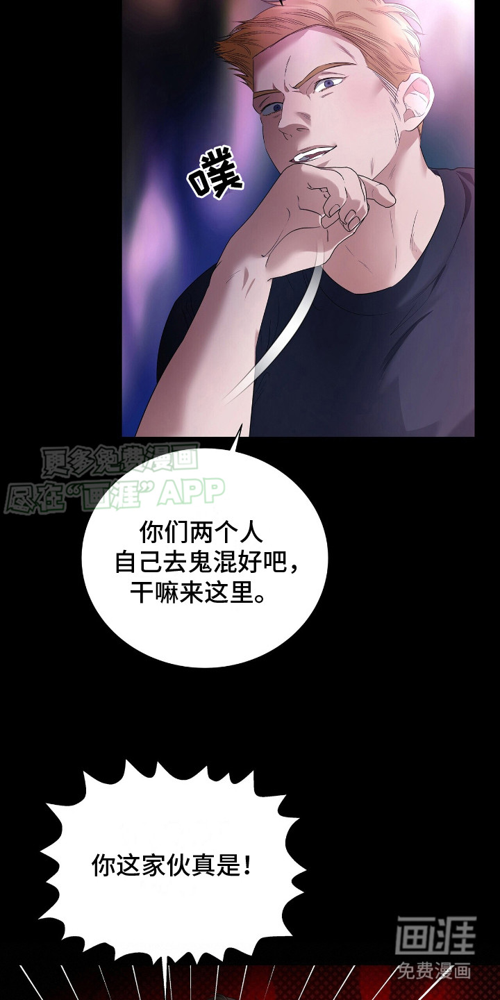 极凶追查 第18话 第8页