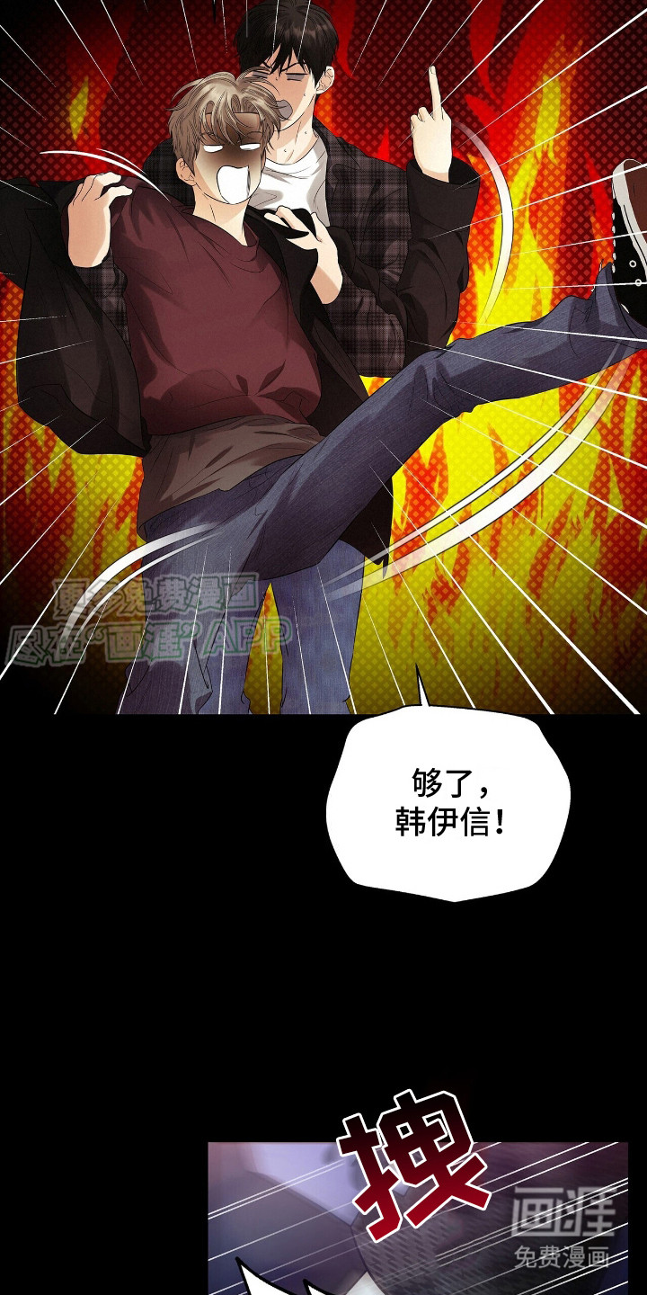 极凶追查 第18话 第9页