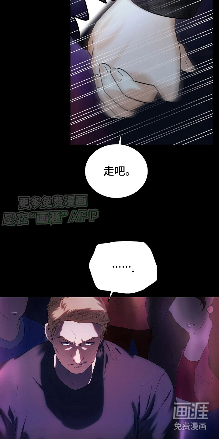 极凶追查 第18话 第10页