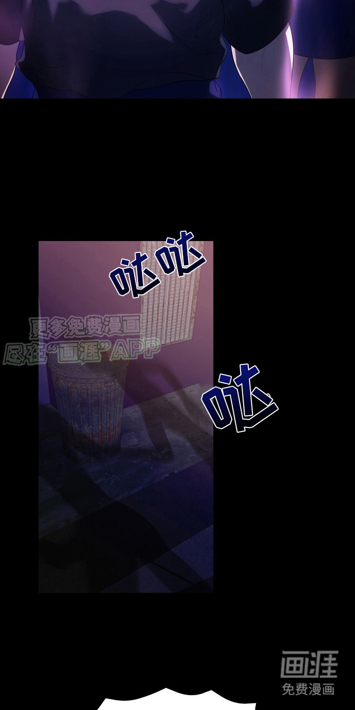 极凶追查 第18话 第11页