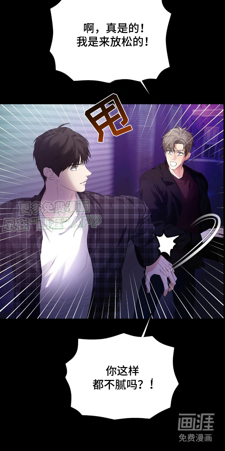 极凶追查 第18话 第12页