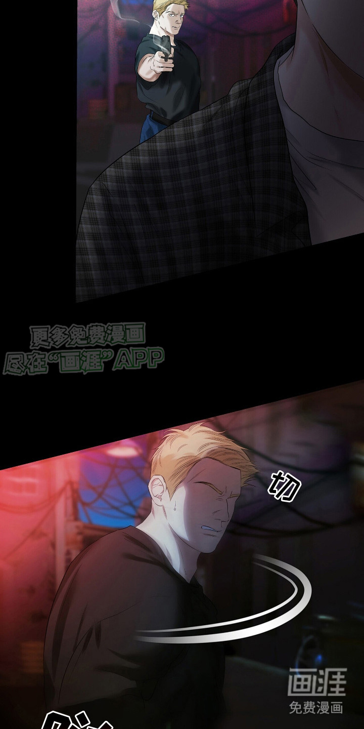 极凶追查 第18话 第17页