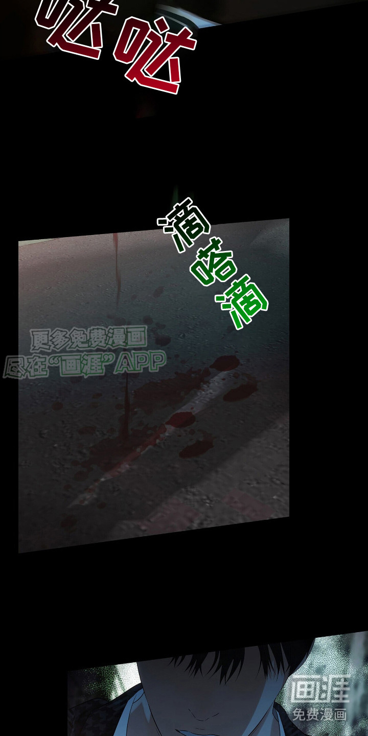 极凶追查 第18话 第18页