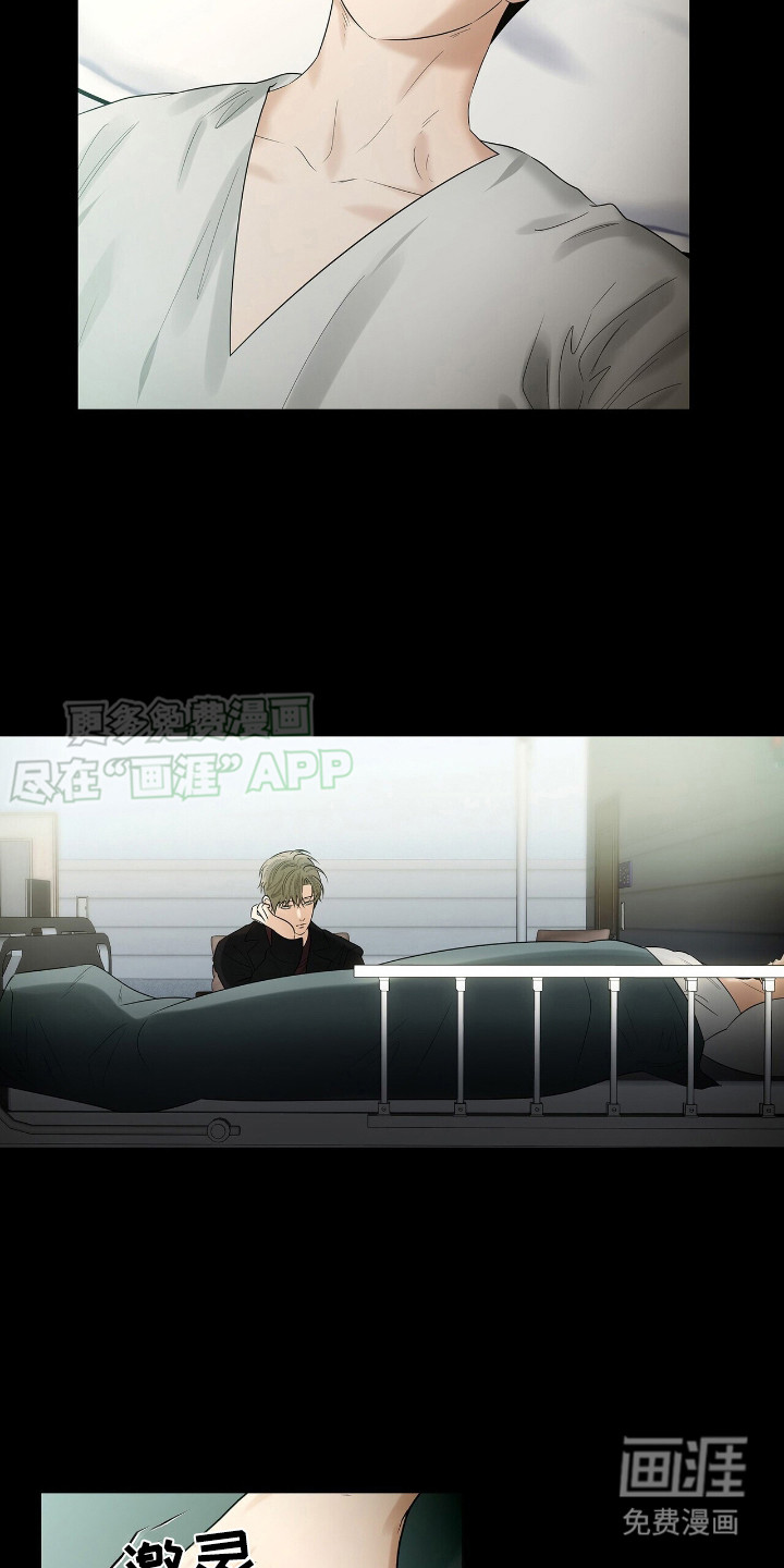 极凶追查 第19话 第2页