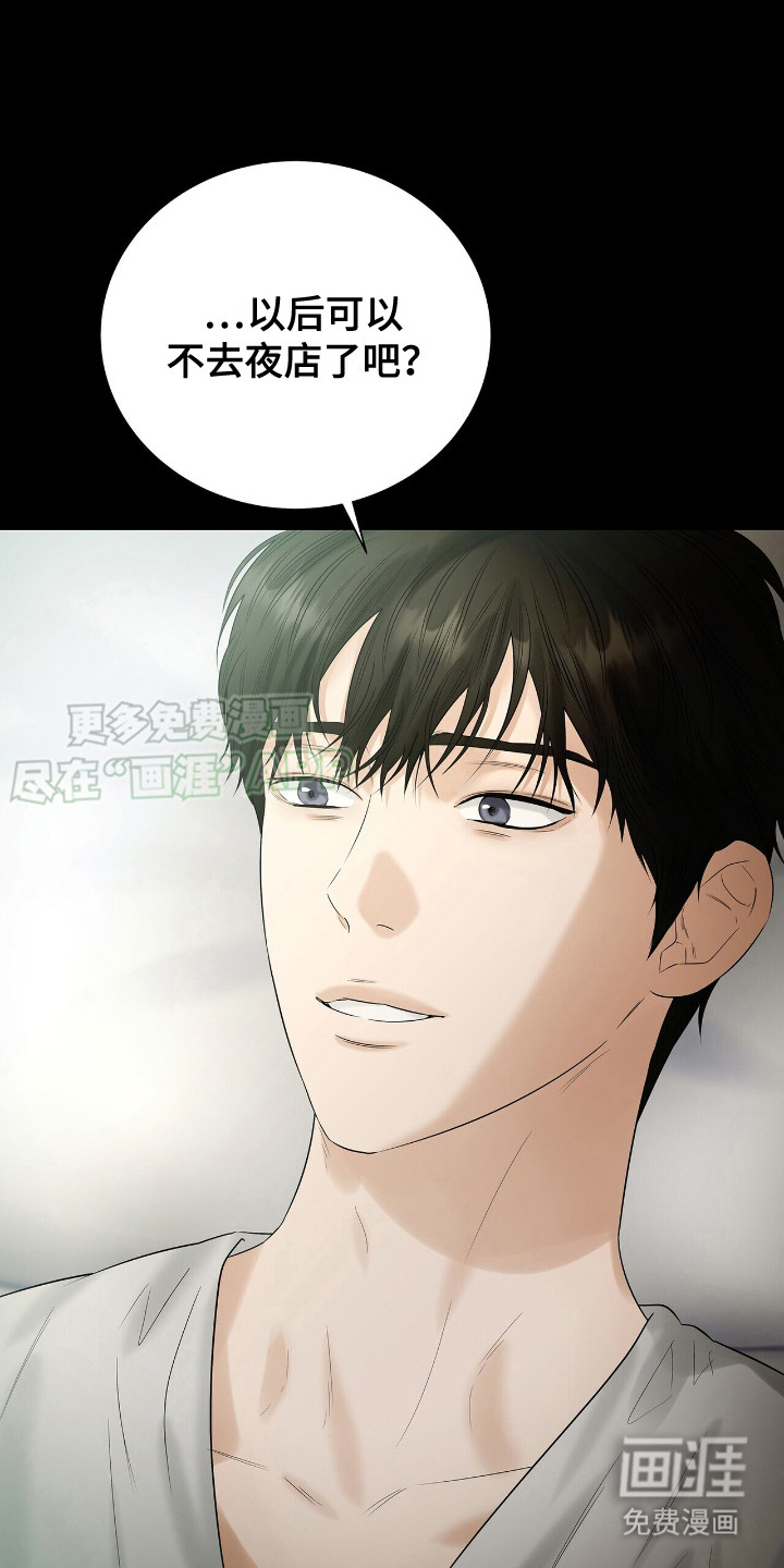 极凶追查 第19话 第5页