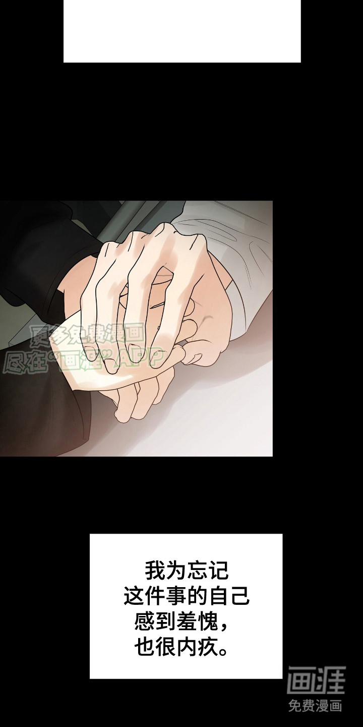 极凶追查 第19话 第8页