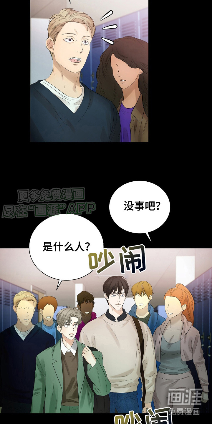 极凶追查 第19话 第10页