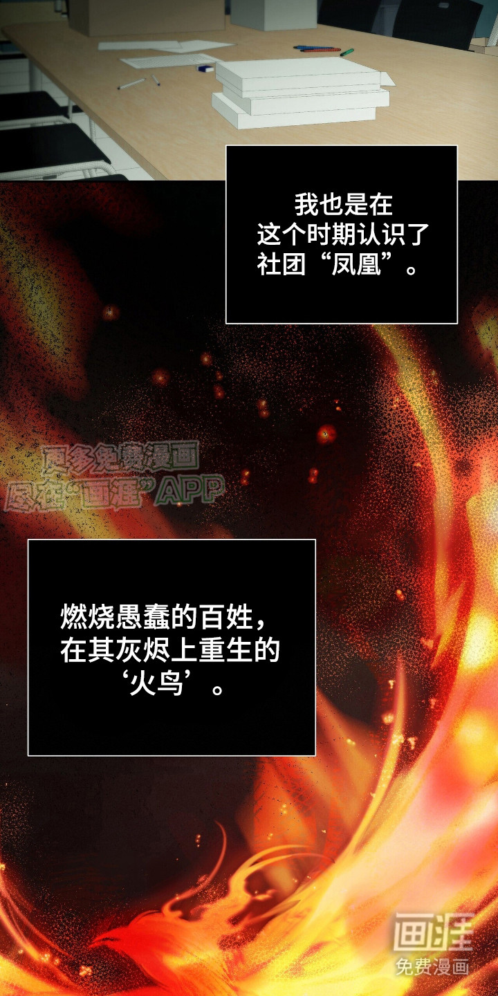 极凶追查 第19话 第13页