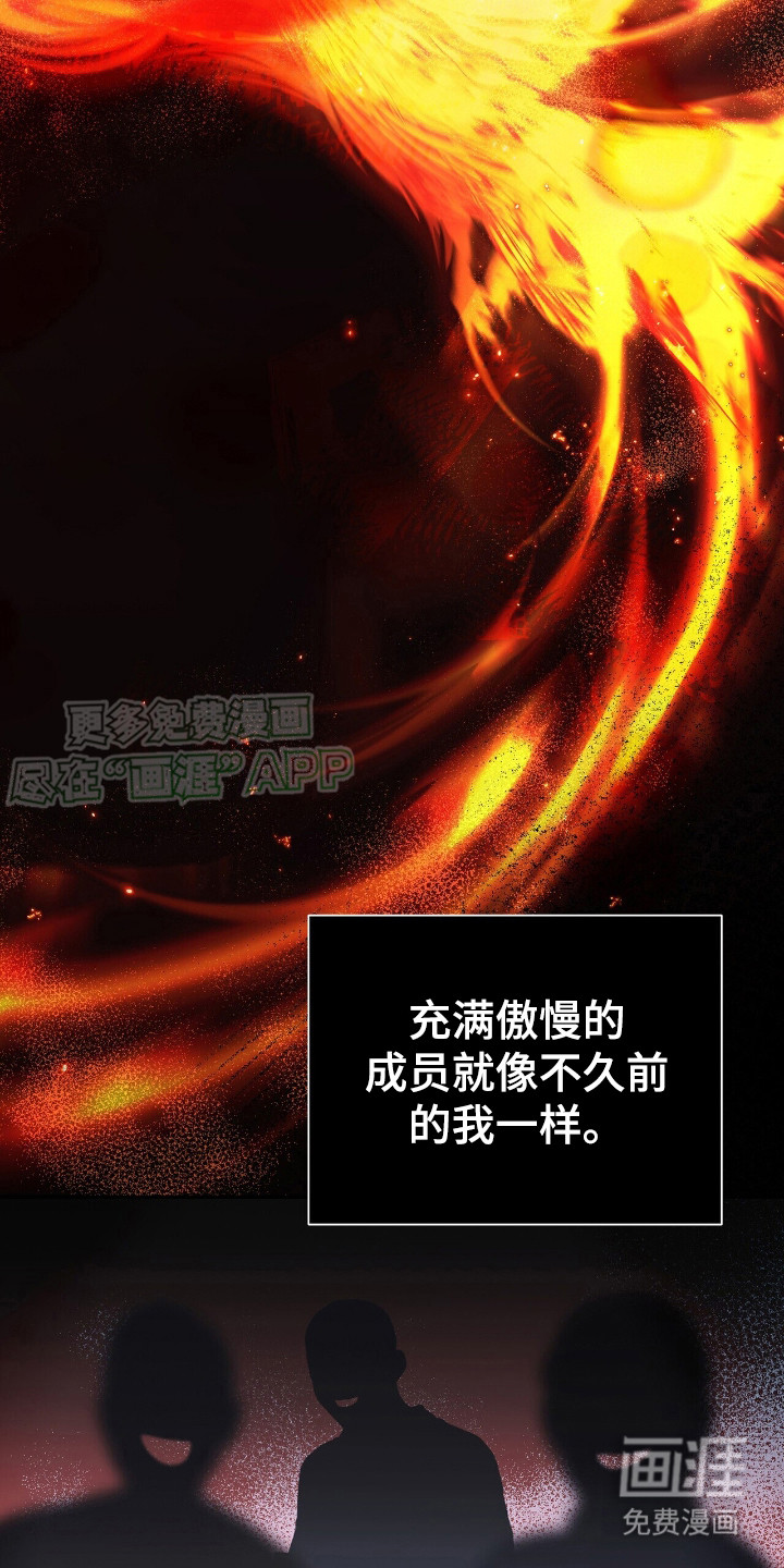 极凶追查 第19话 第14页