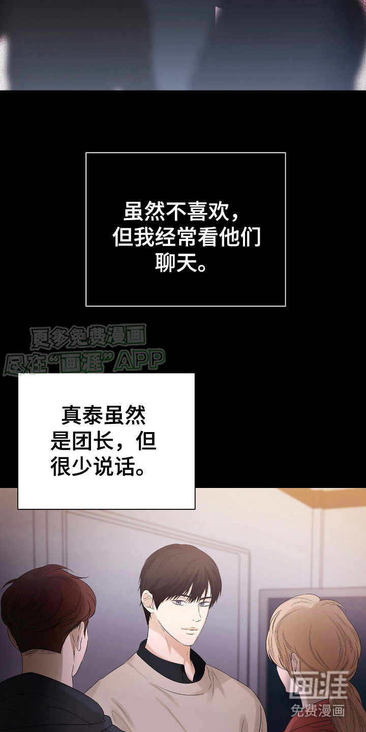 极凶追查 第19话 第15页