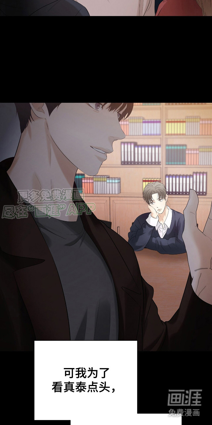 极凶追查 第19话 第16页