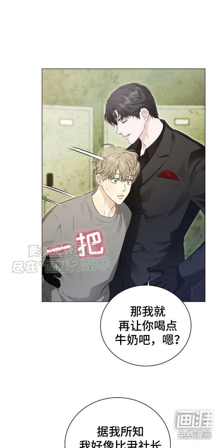 极凶追查 第2话 第0页