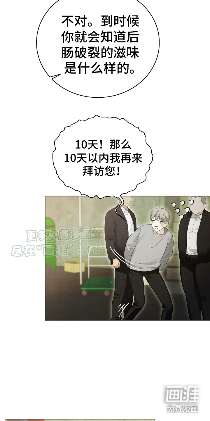 极凶追查 第2话 第3页