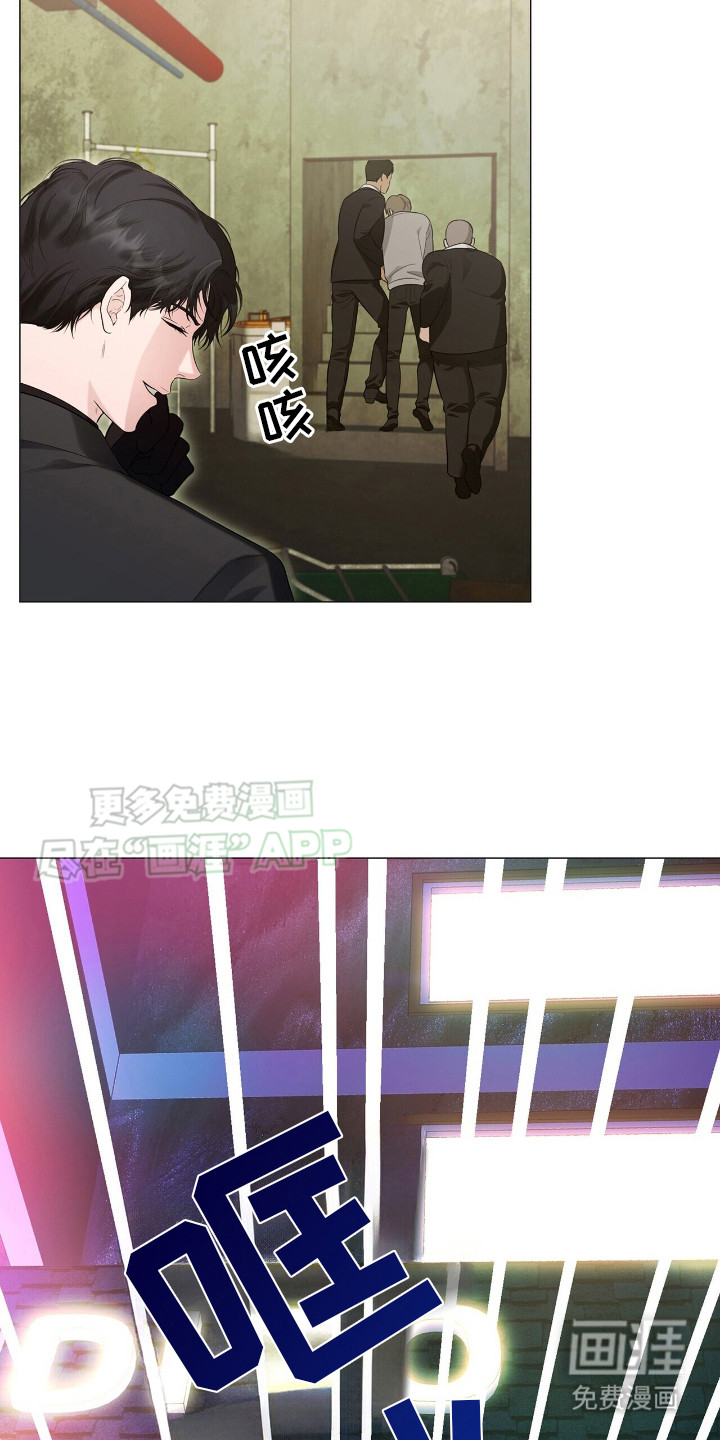 极凶追查 第2话 第4页