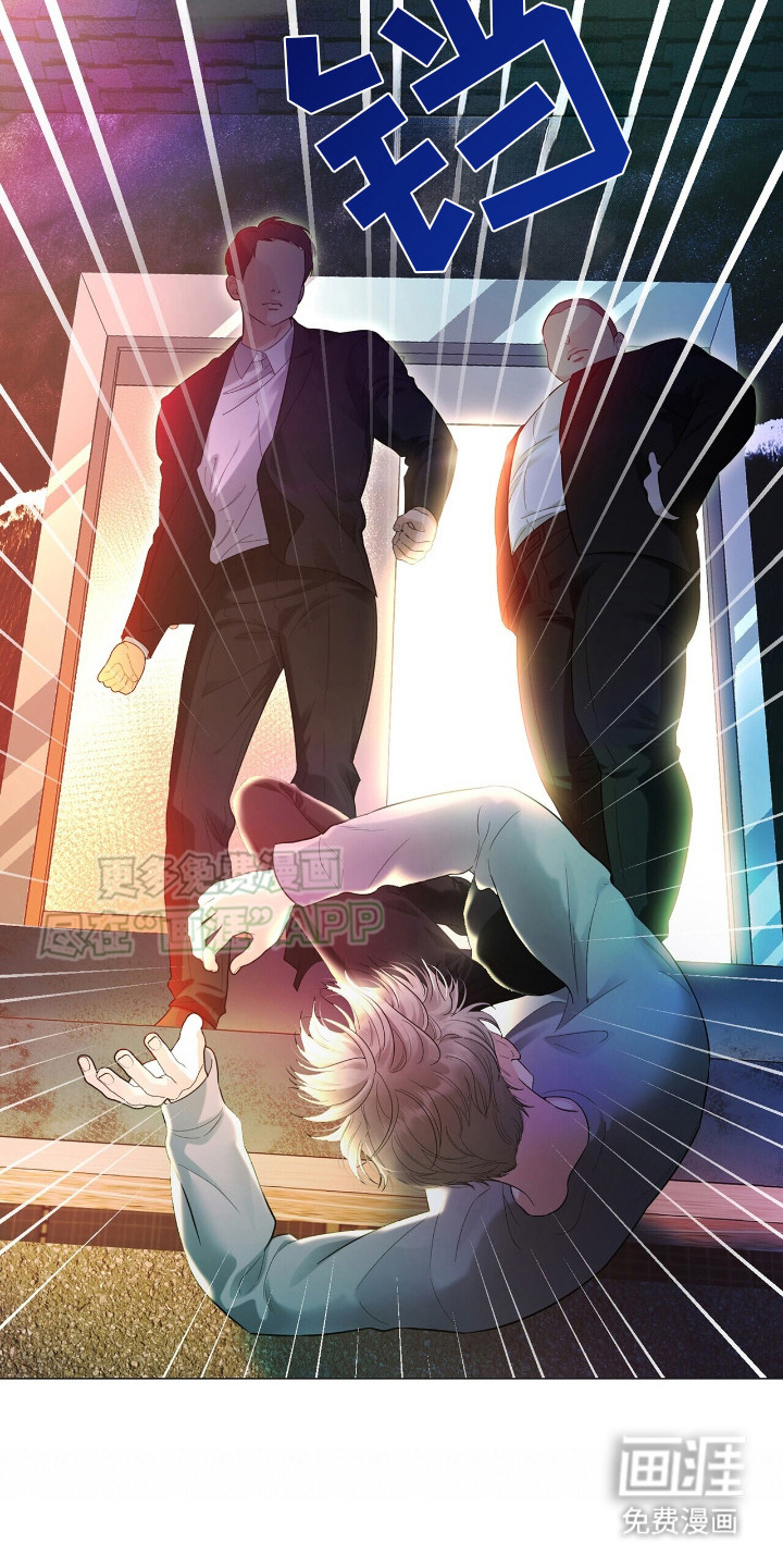 极凶追查 第2话 第5页