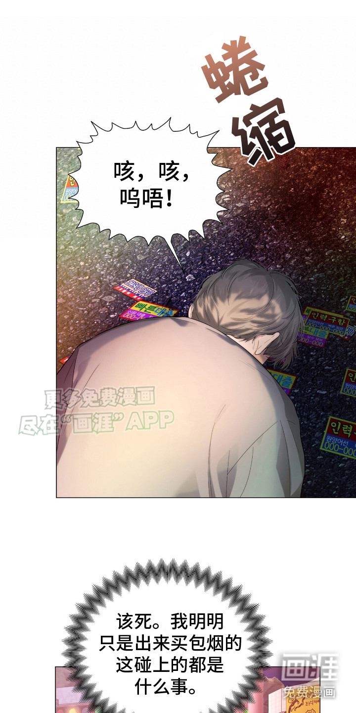 极凶追查 第2话 第6页