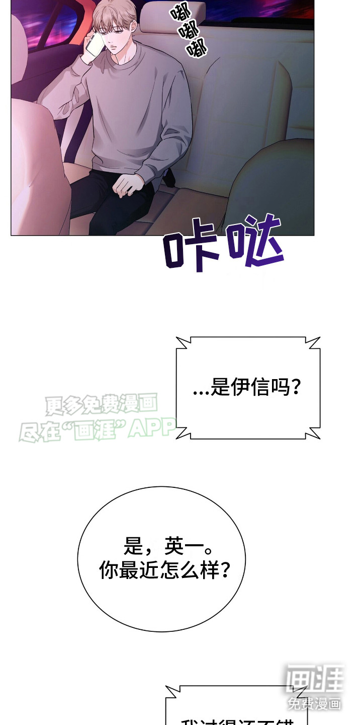 极凶追查 第2话 第9页