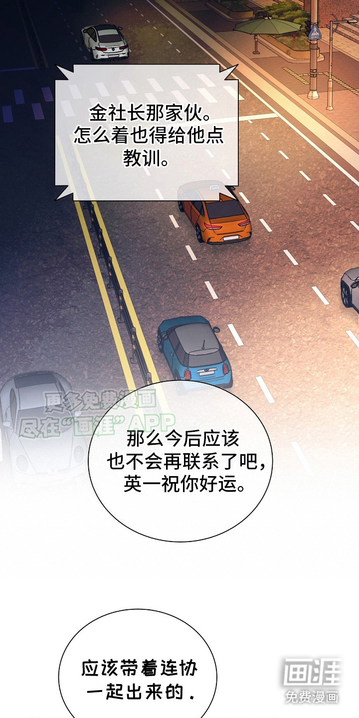 极凶追查 第2话 第12页