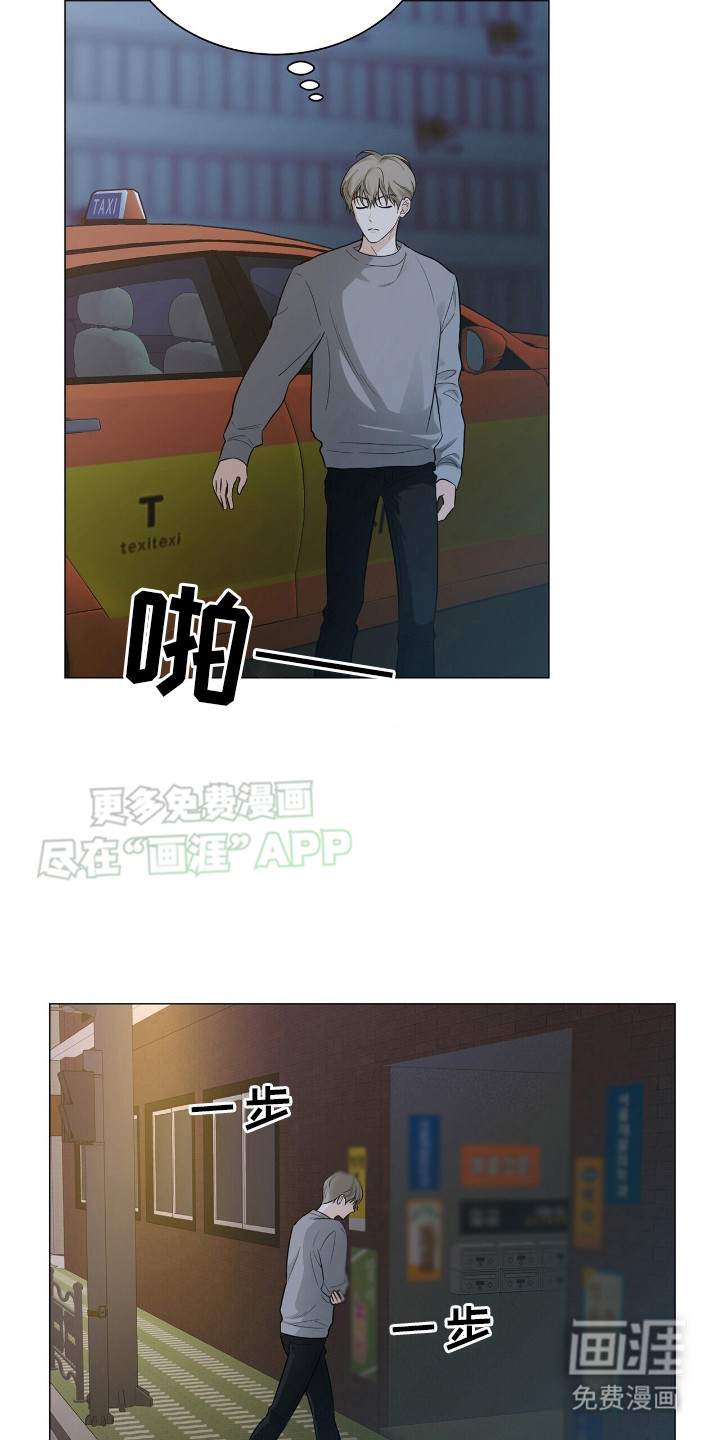 极凶追查 第2话 第13页