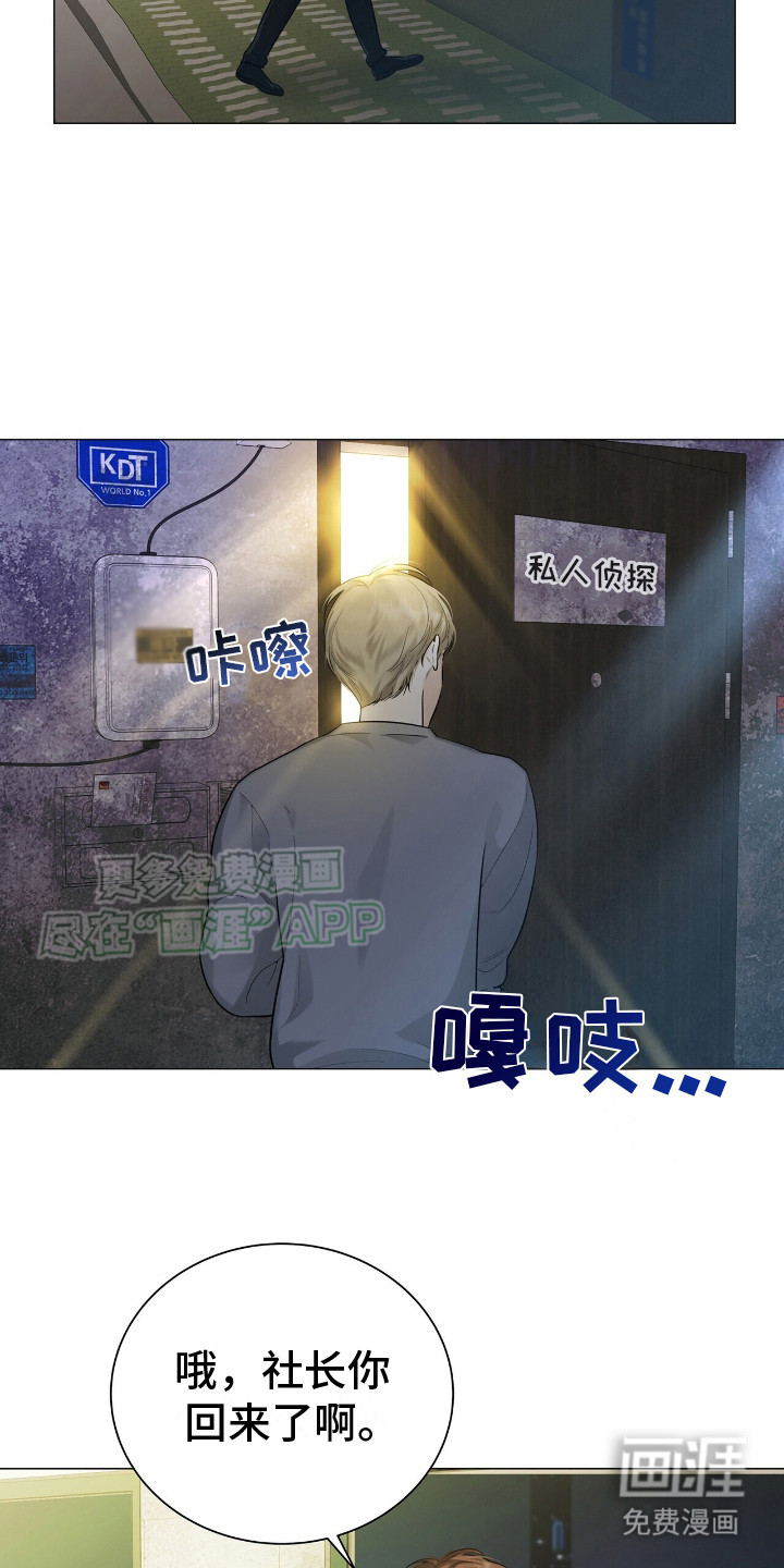 极凶追查 第2话 第14页