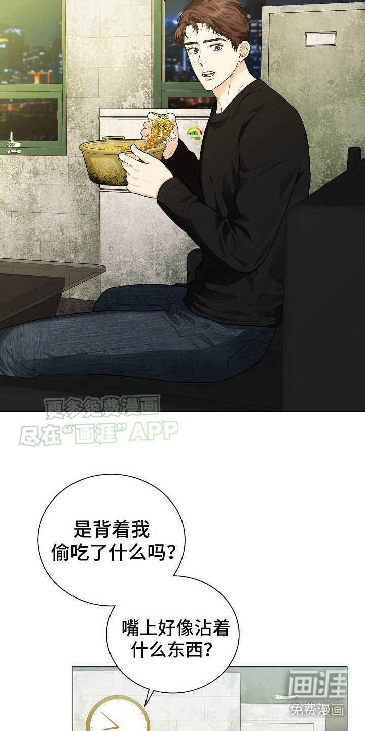 极凶追查 第2话 第15页